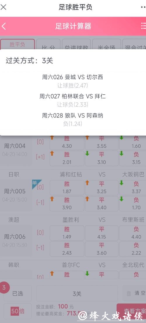 全面解析香港世界杯投注攻略