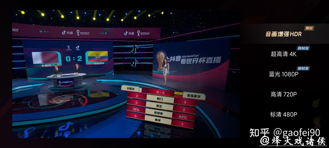 如何观看世界杯电脑直播教程 如何观看世界杯电脑直播教程